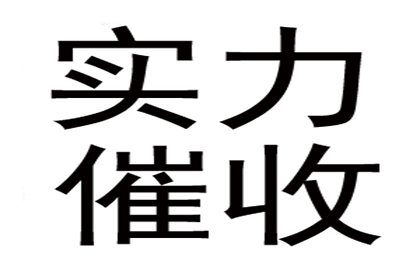 追讨一千元欠款有何良策？